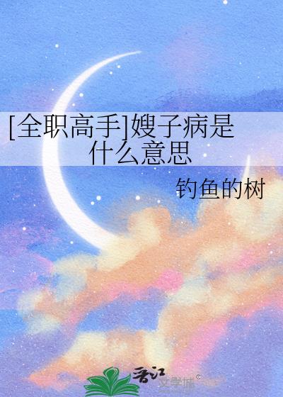 [ȫְ����]ɩ�Ӳ���ʲô��˼