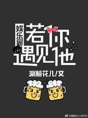 若你遇见他
