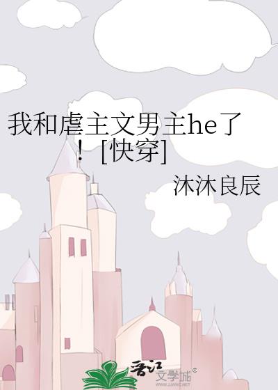 �Һ�Ű��������he�ˣ�[�촩]