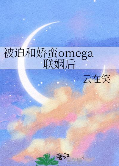 ���Ⱥͽ���omega������