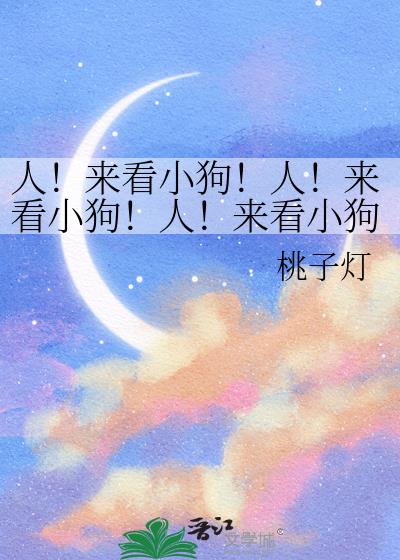 �ˣ�����С�����ˣ�����С�����ˣ�����С����